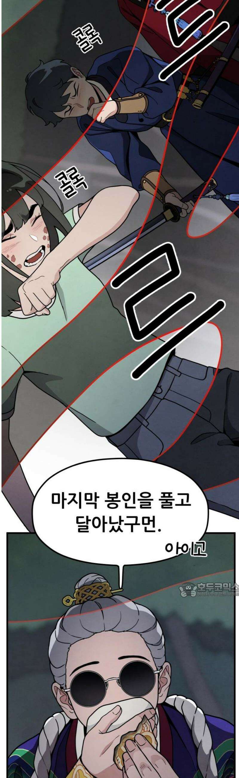 염매 3화 - 경상북도 경주시의 지귀<3> 47