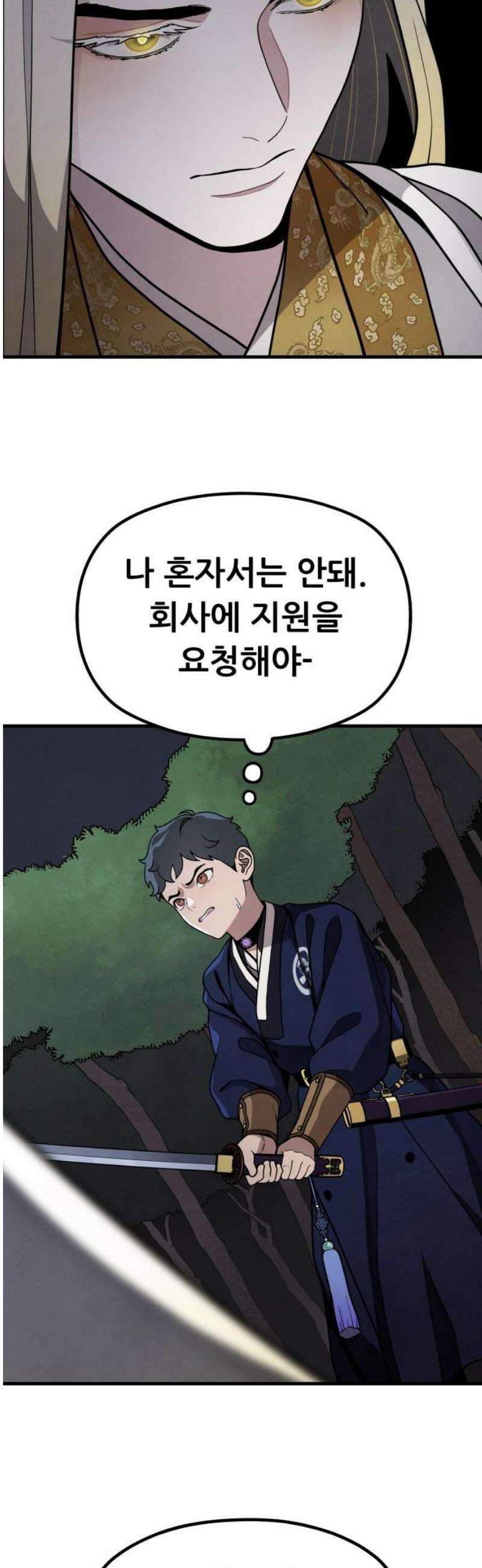 염매 3화 - 경상북도 경주시의 지귀<3> 51