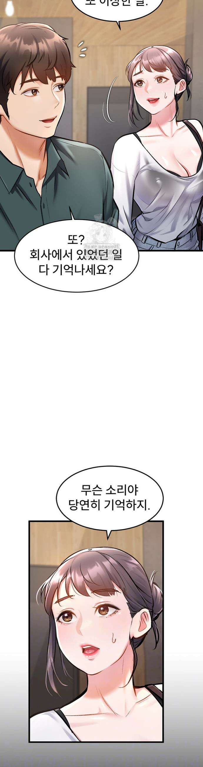 건물마다 컨셉이 다름 6화 3