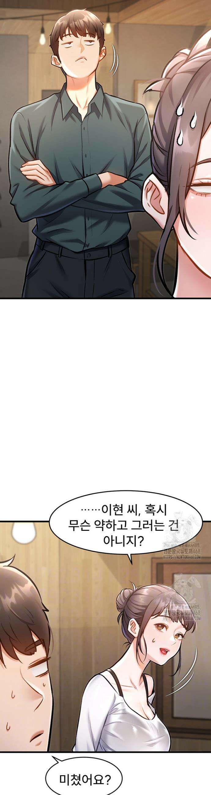 건물마다 컨셉이 다름 6화 6