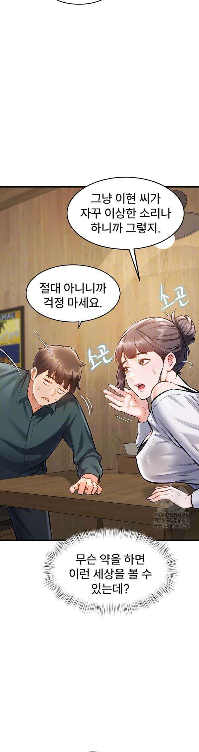 건물마다 컨셉이 다름 6화 7