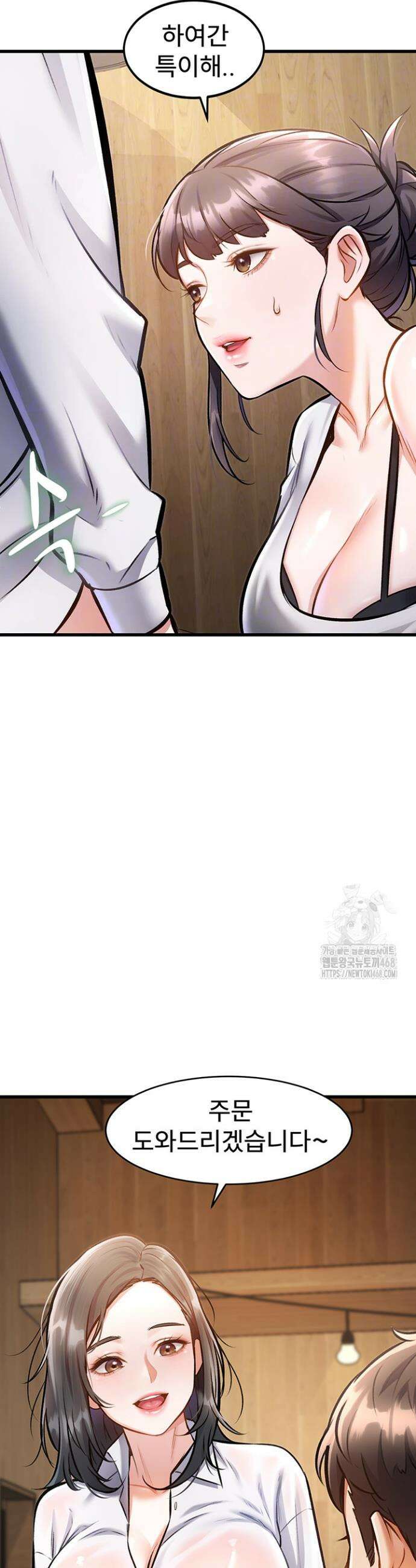 건물마다 컨셉이 다름 6화 8