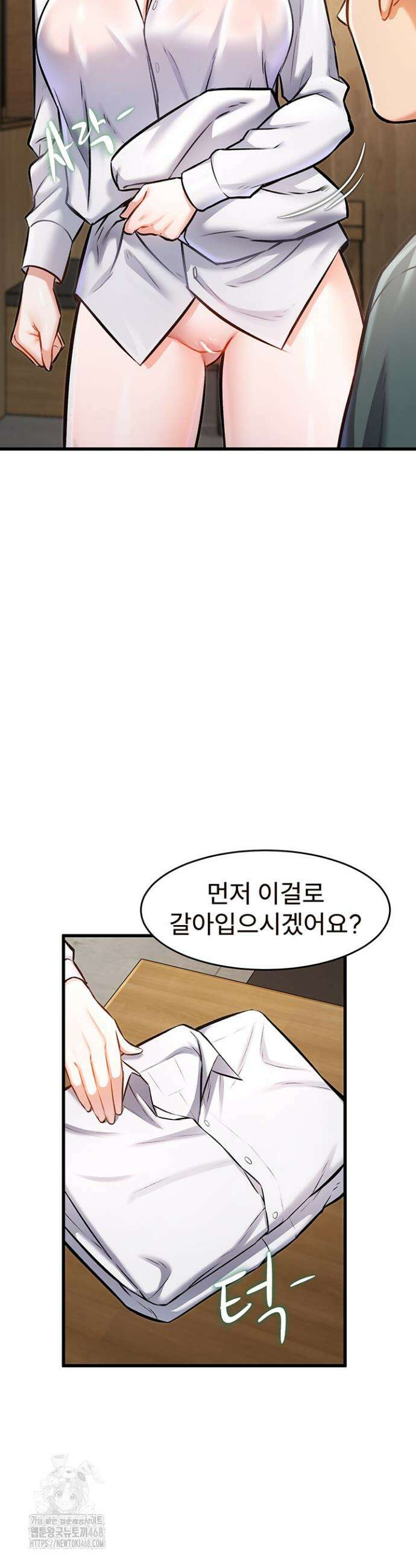 건물마다 컨셉이 다름 6화 9