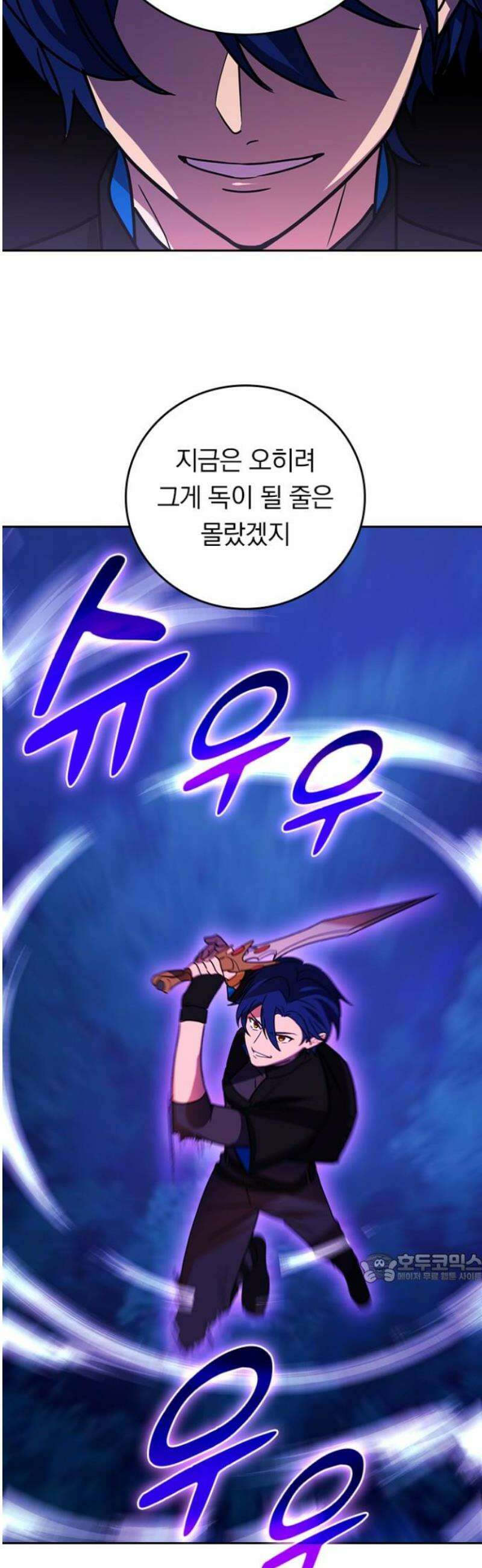 히든클래스 중력자로 최강을 노린다 98화: 가시 갑옷 2