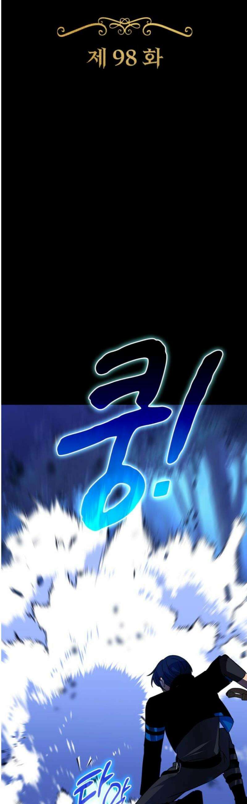 히든클래스 중력자로 최강을 노린다 98화: 가시 갑옷 5