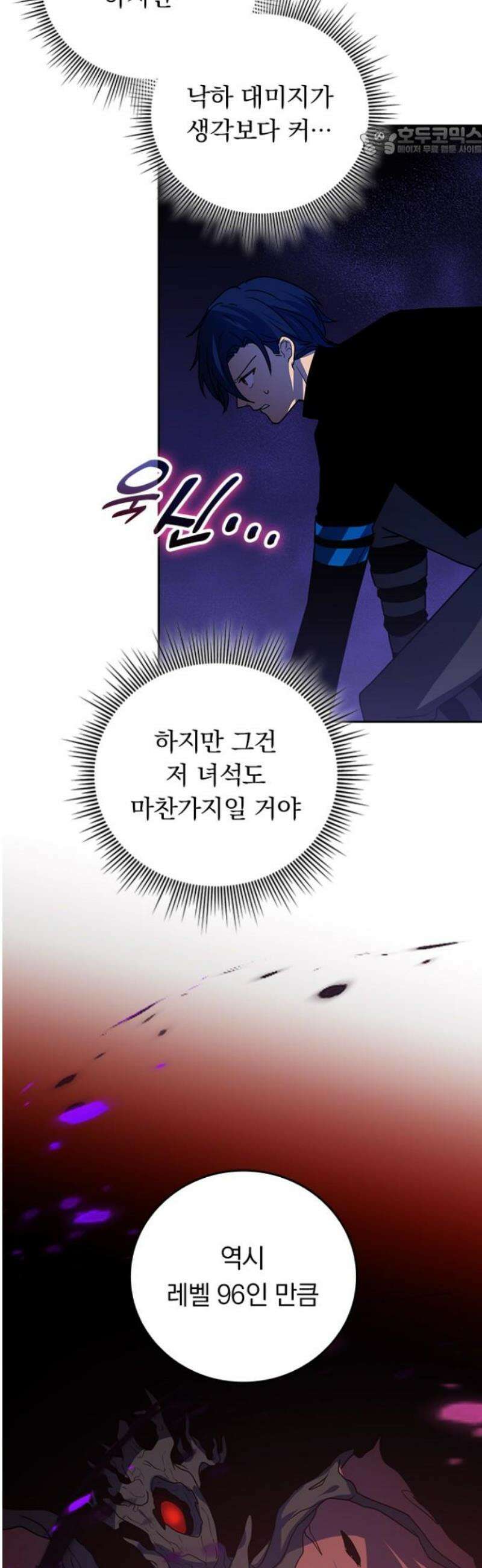 히든클래스 중력자로 최강을 노린다 98화: 가시 갑옷 7