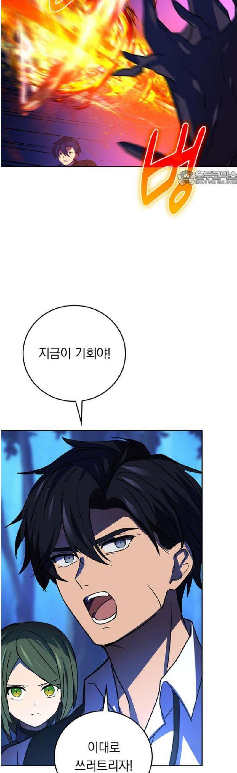 히든클래스 중력자로 최강을 노린다 98화: 가시 갑옷 9
