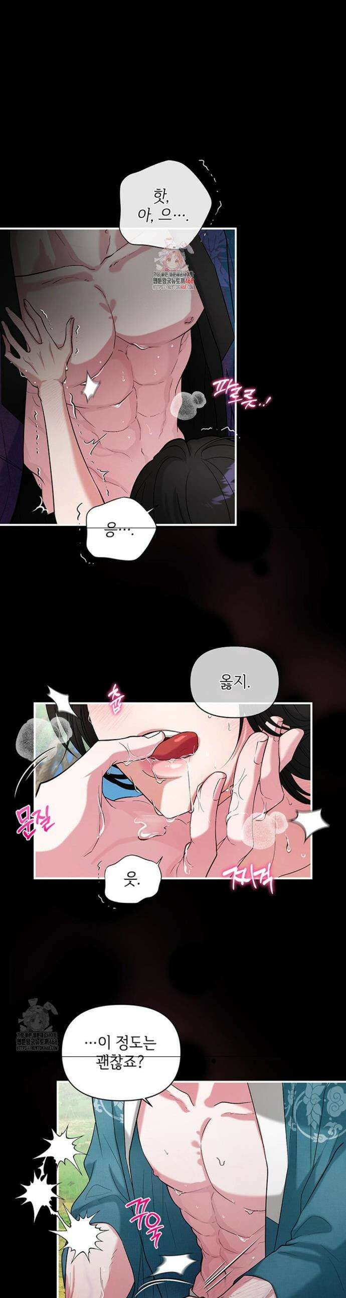 수호신의 신부 1화 1