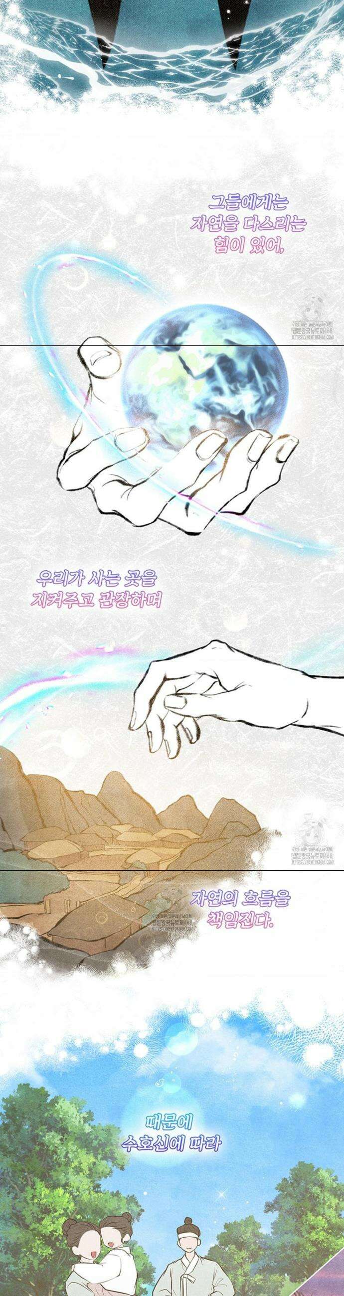 수호신의 신부 1화 6