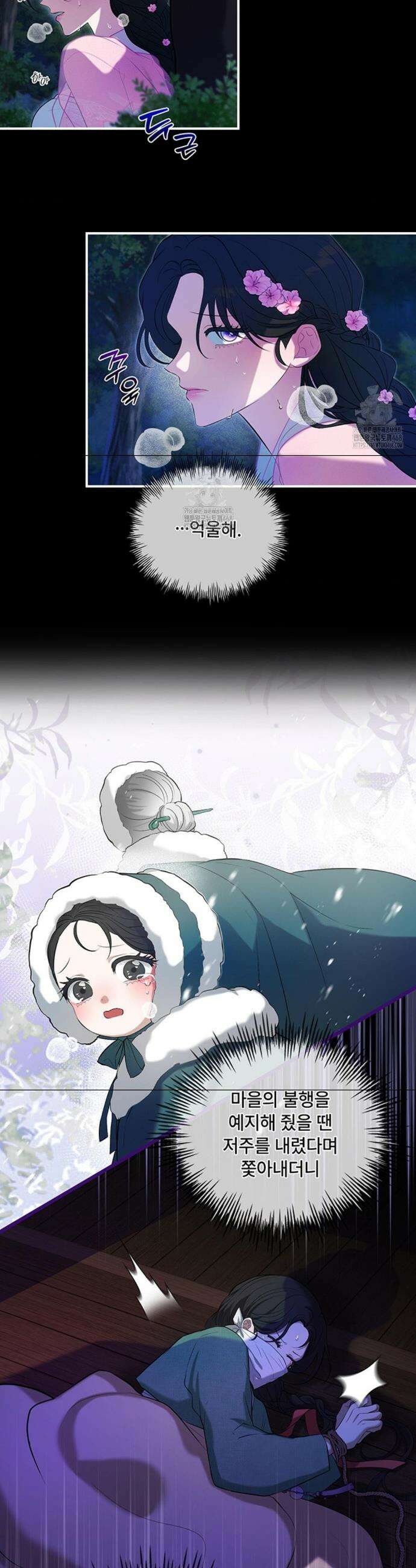 수호신의 신부 1화 8