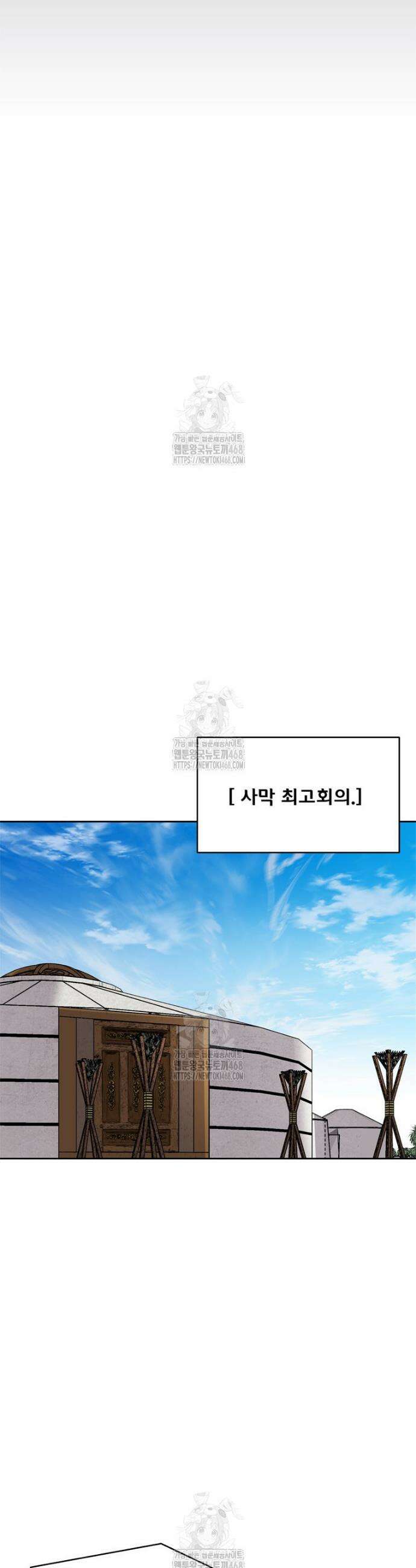 레드스톰 - 왕의 귀환 2부 3화 2
