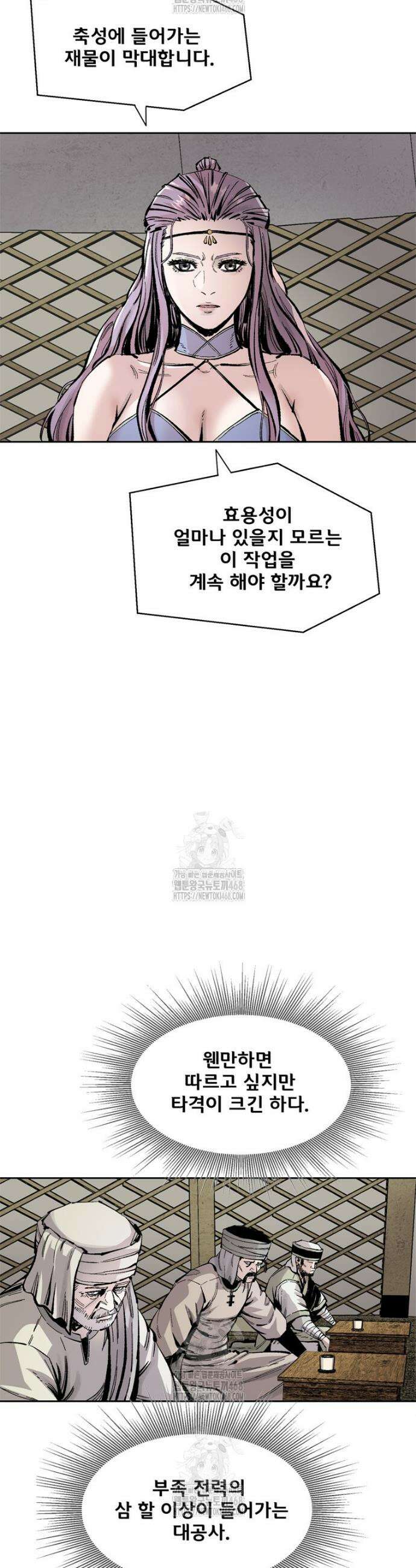 레드스톰 - 왕의 귀환 2부 3화 3