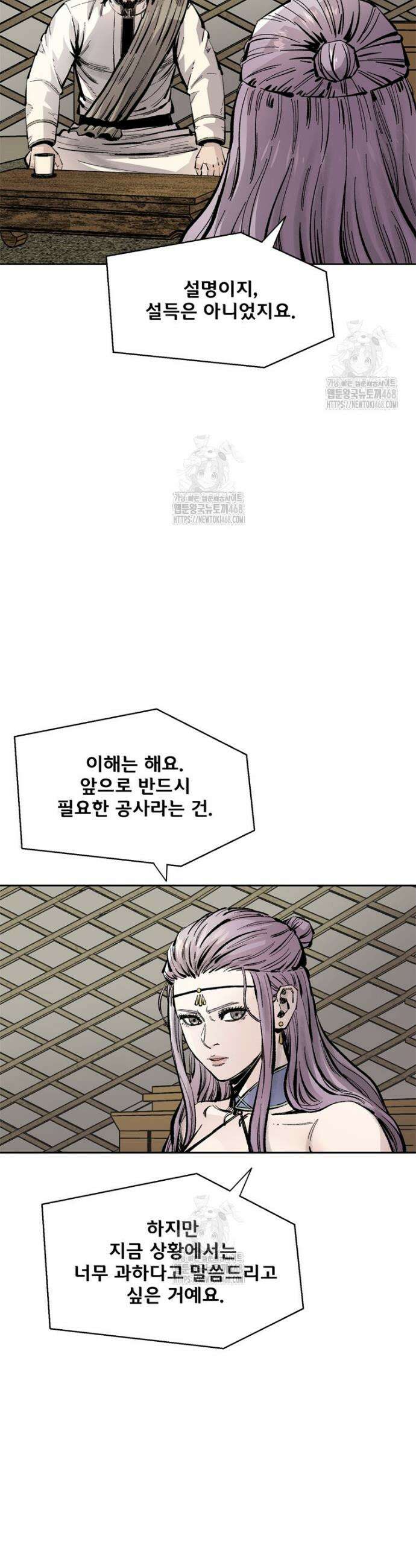 레드스톰 - 왕의 귀환 2부 3화 5