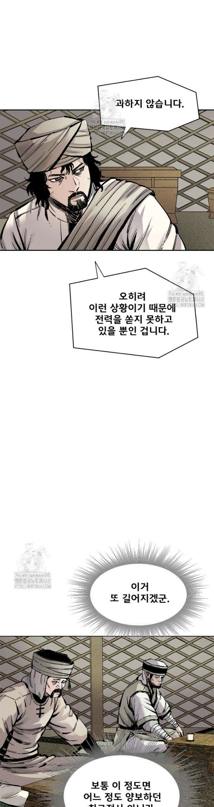 레드스톰 - 왕의 귀환 2부 3화 6