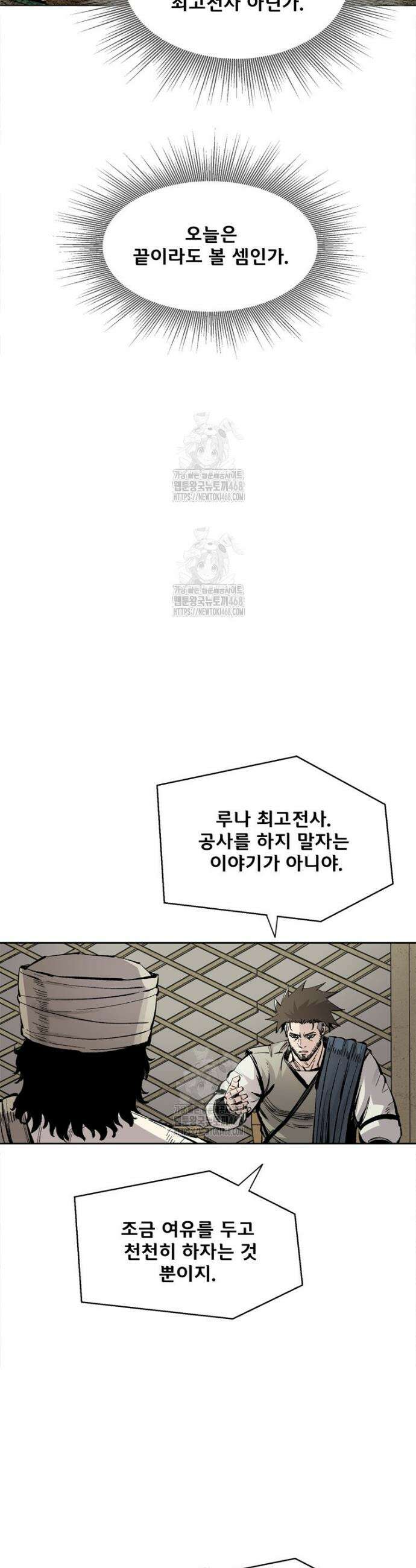 레드스톰 - 왕의 귀환 2부 3화 7