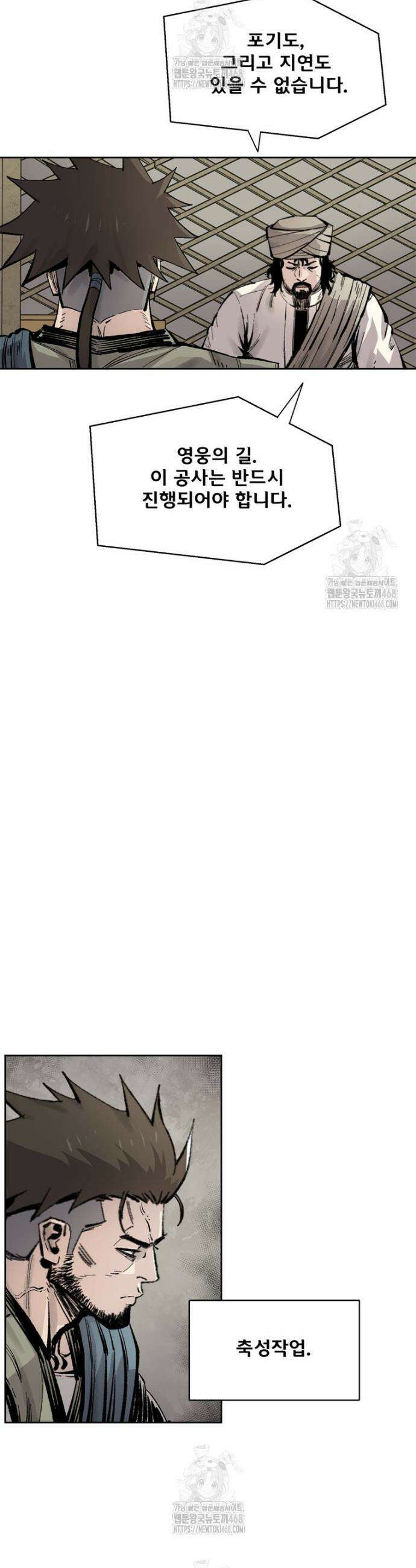 레드스톰 - 왕의 귀환 2부 3화 8