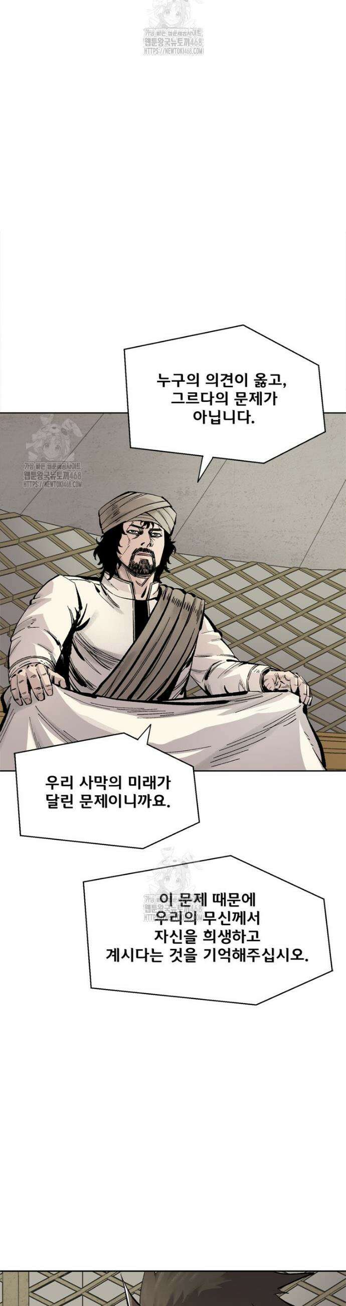 레드스톰 - 왕의 귀환 2부 3화 11