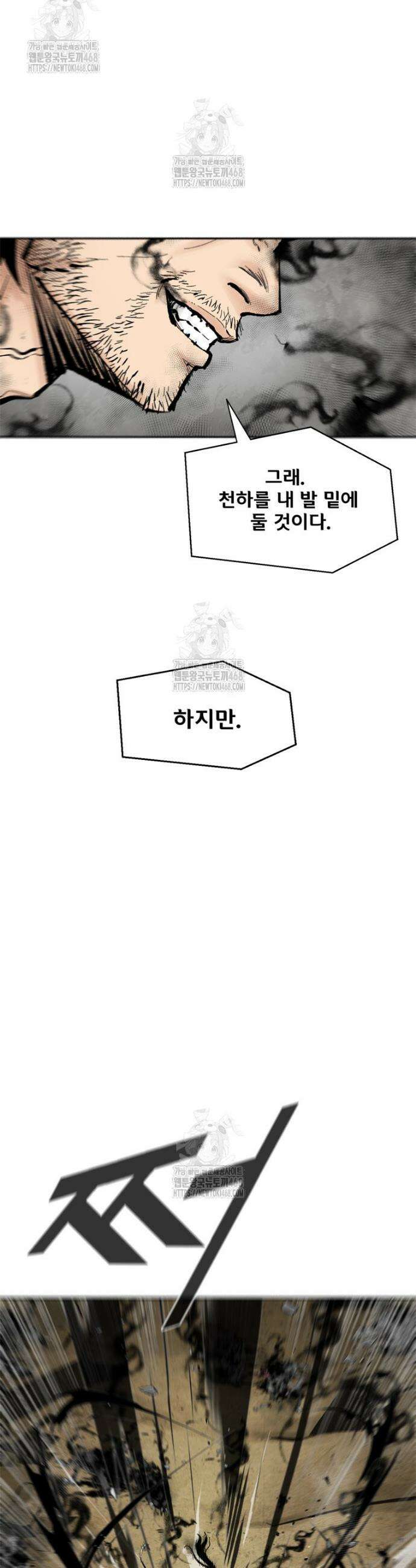 레드스톰 - 왕의 귀환 2부 8화 7