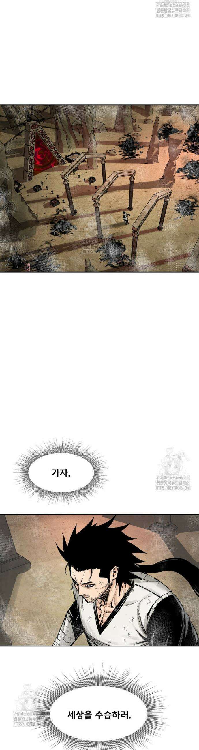 레드스톰 - 왕의 귀환 2부 8화 9