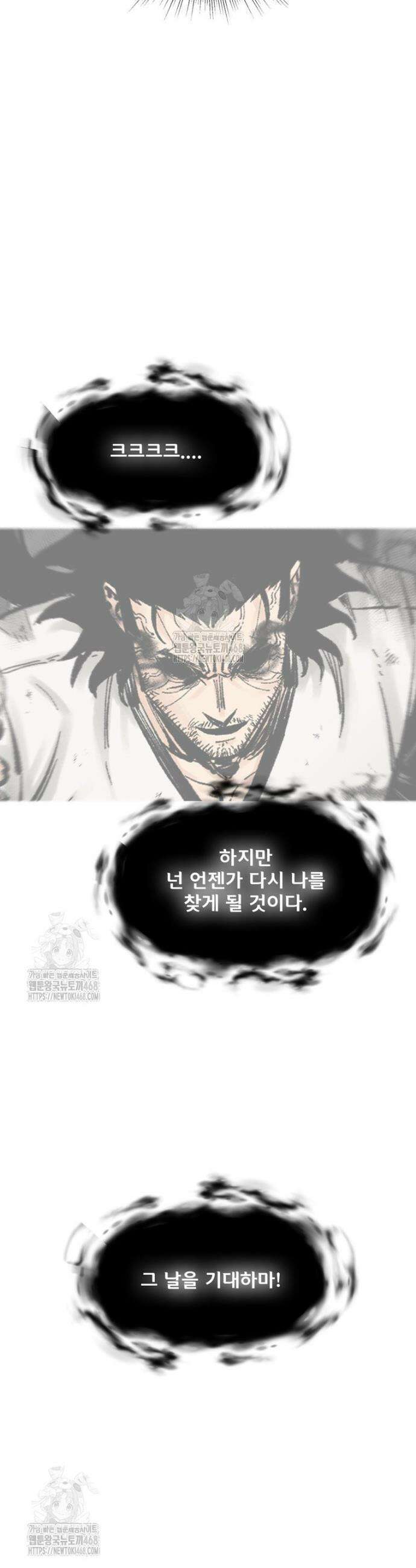 레드스톰 - 왕의 귀환 2부 8화 10