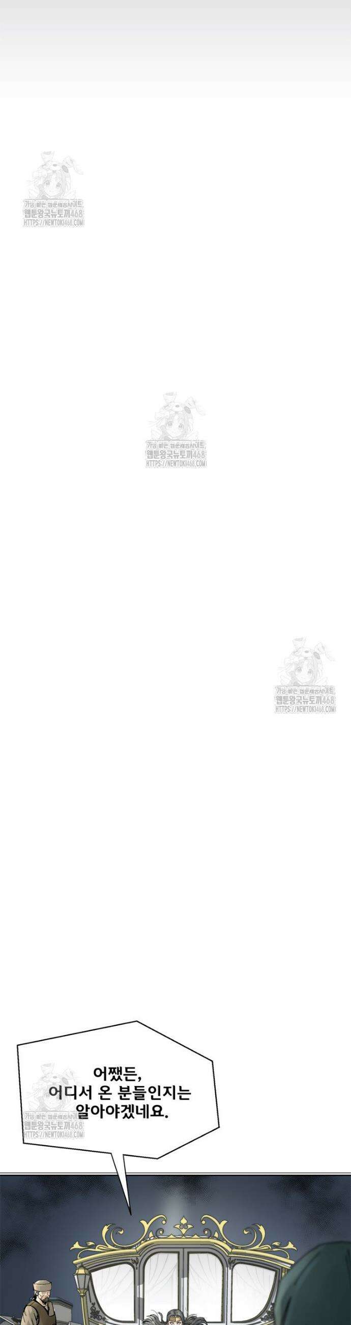 레드스톰 - 왕의 귀환 2부 18화 2