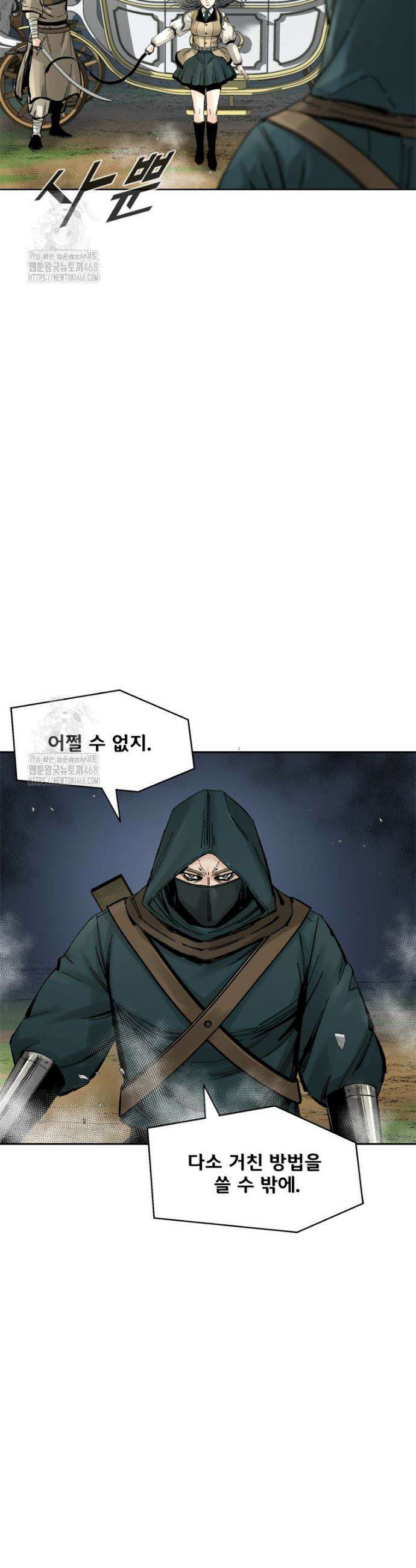 레드스톰 - 왕의 귀환 2부 18화 3