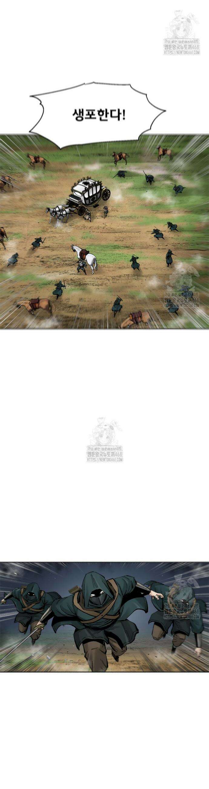 레드스톰 - 왕의 귀환 2부 18화 4