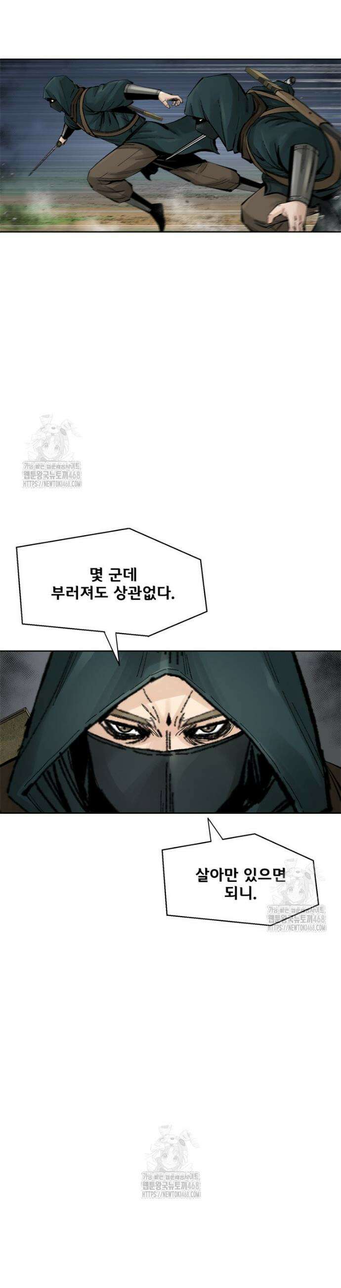 레드스톰 - 왕의 귀환 2부 18화 5
