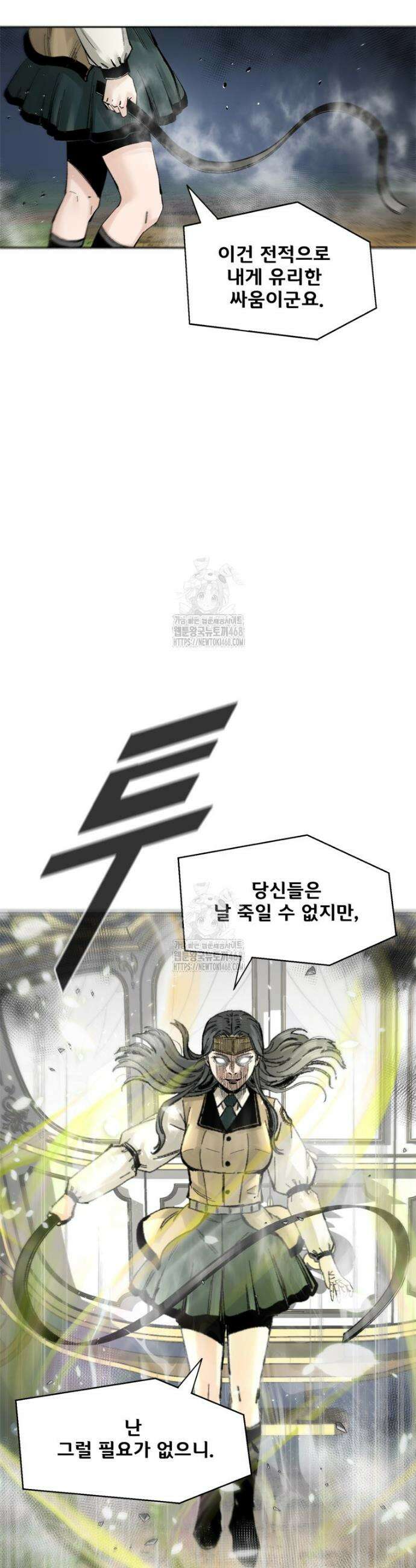 레드스톰 - 왕의 귀환 2부 18화 6