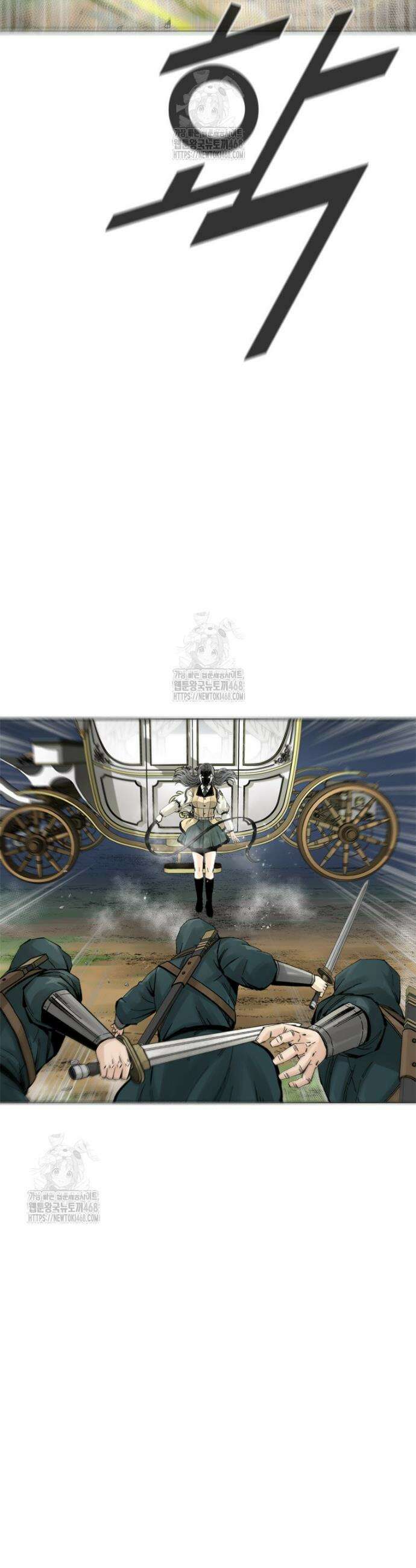 레드스톰 - 왕의 귀환 2부 18화 7