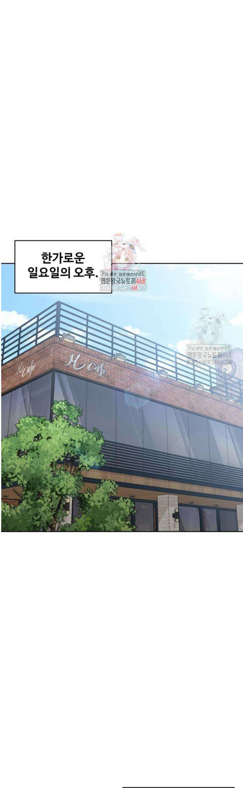 마흔 즈음에 30화 1