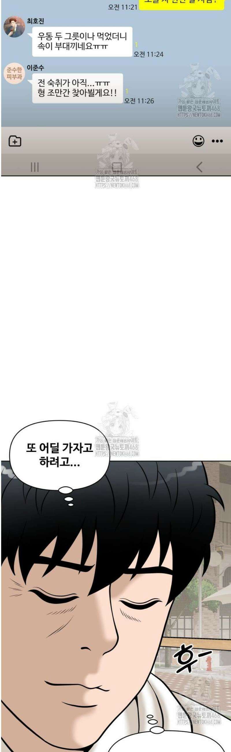 마흔 즈음에 30화 3