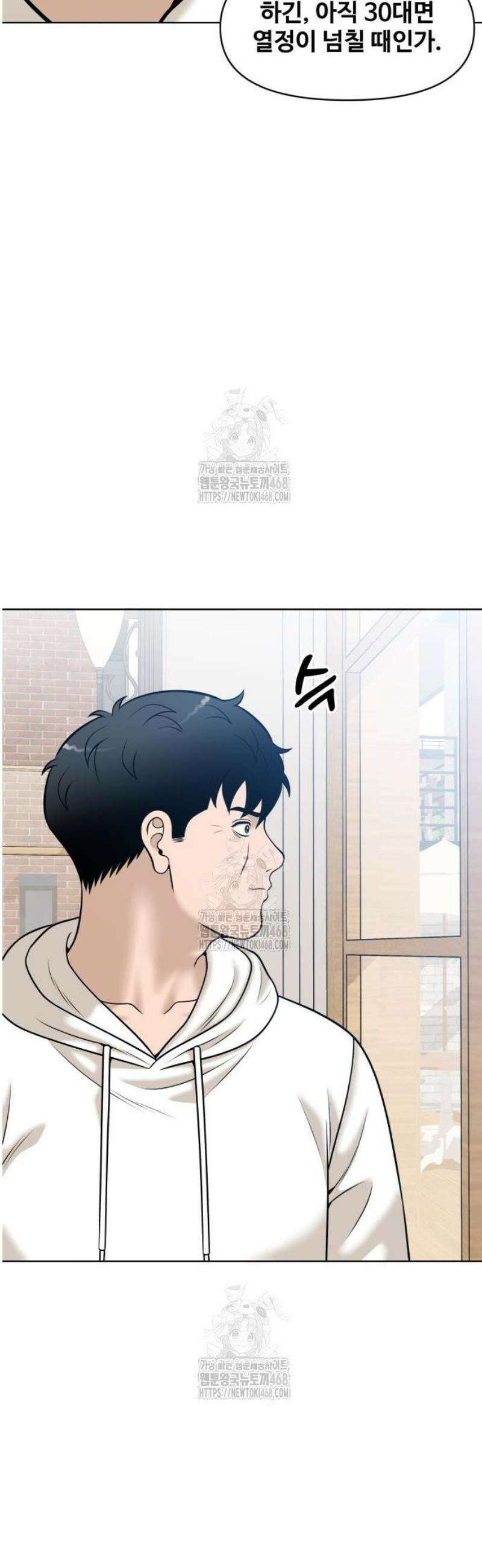 마흔 즈음에 30화 4