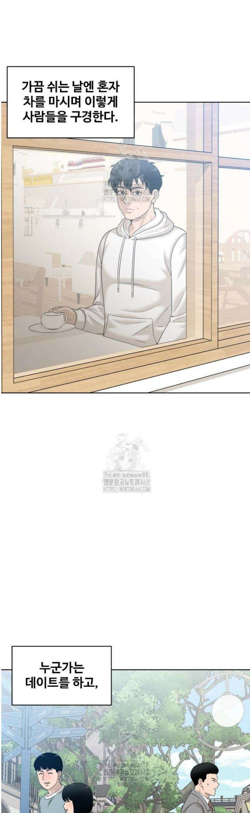 마흔 즈음에 30화 5