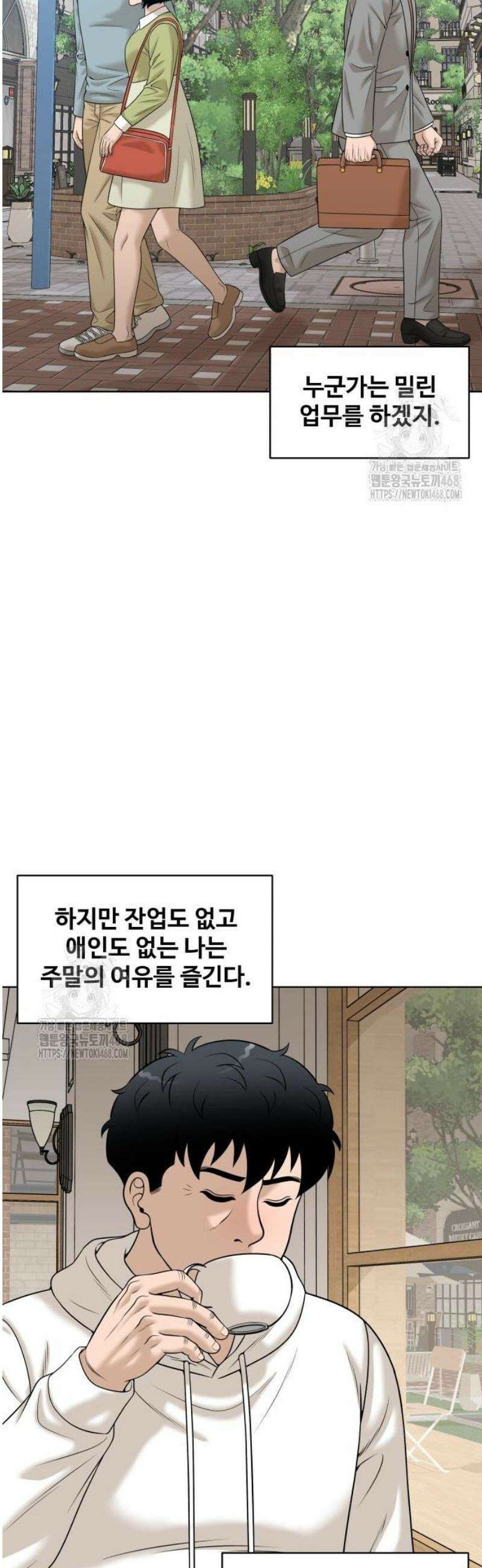 마흔 즈음에 30화 6