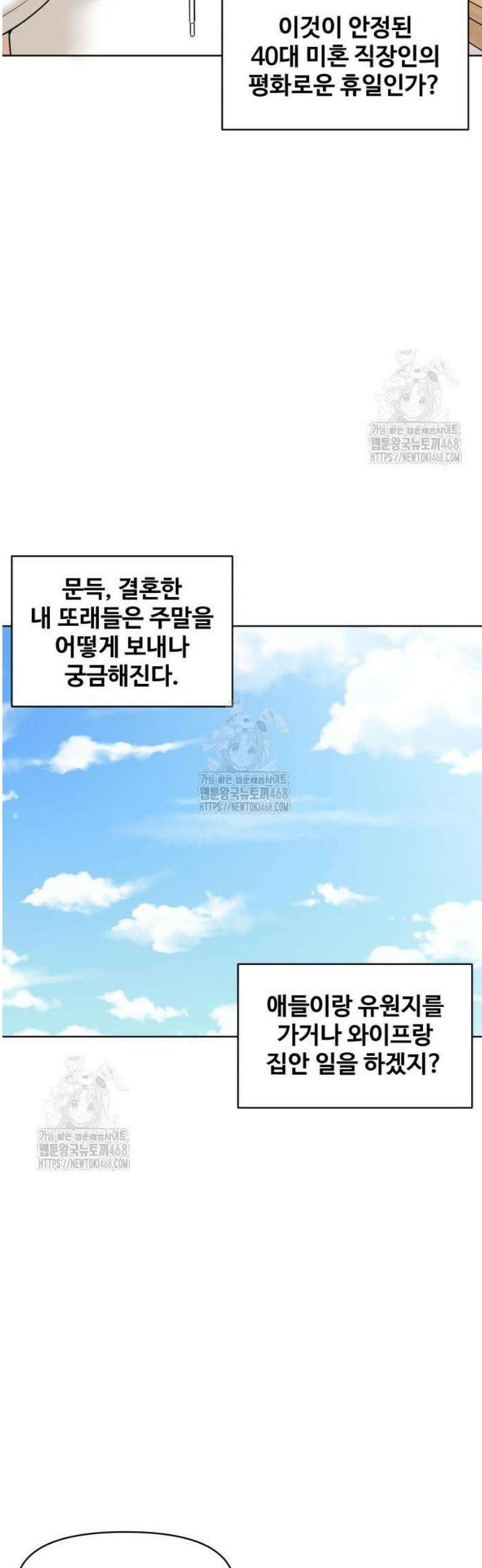 마흔 즈음에 30화 7