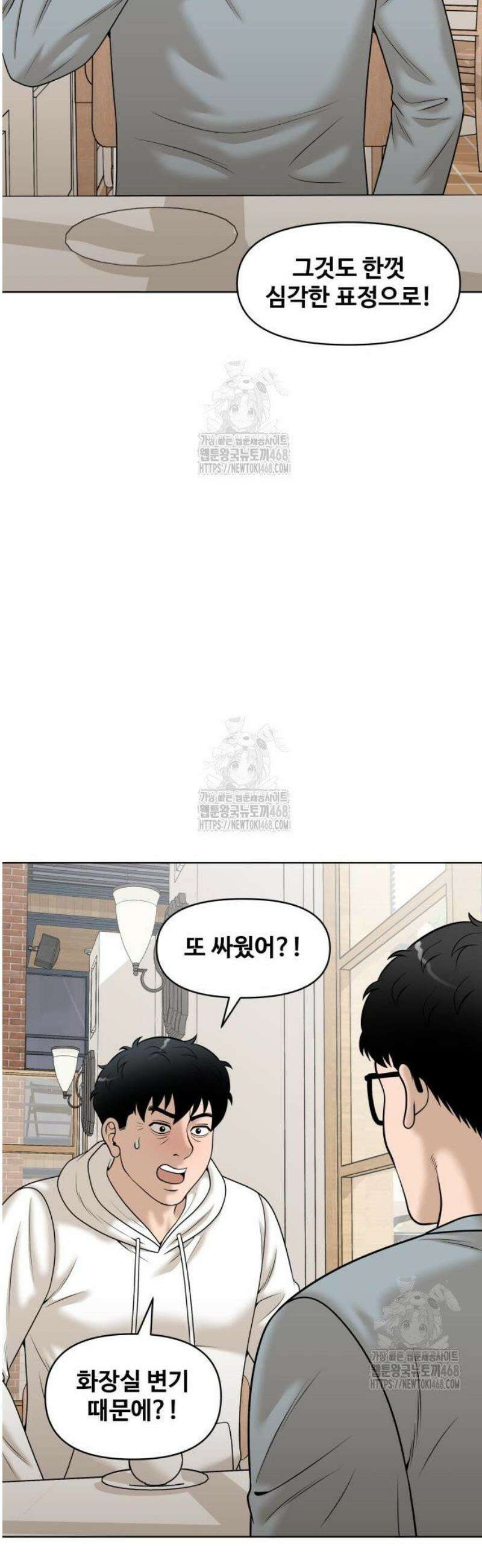 마흔 즈음에 30화 9