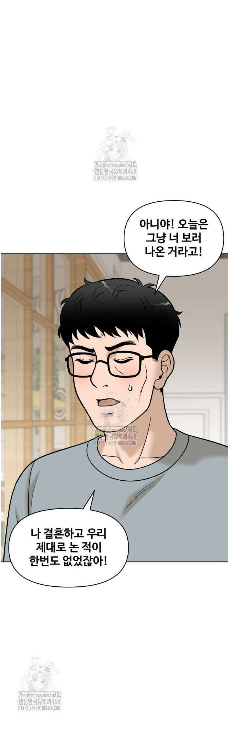마흔 즈음에 30화 10