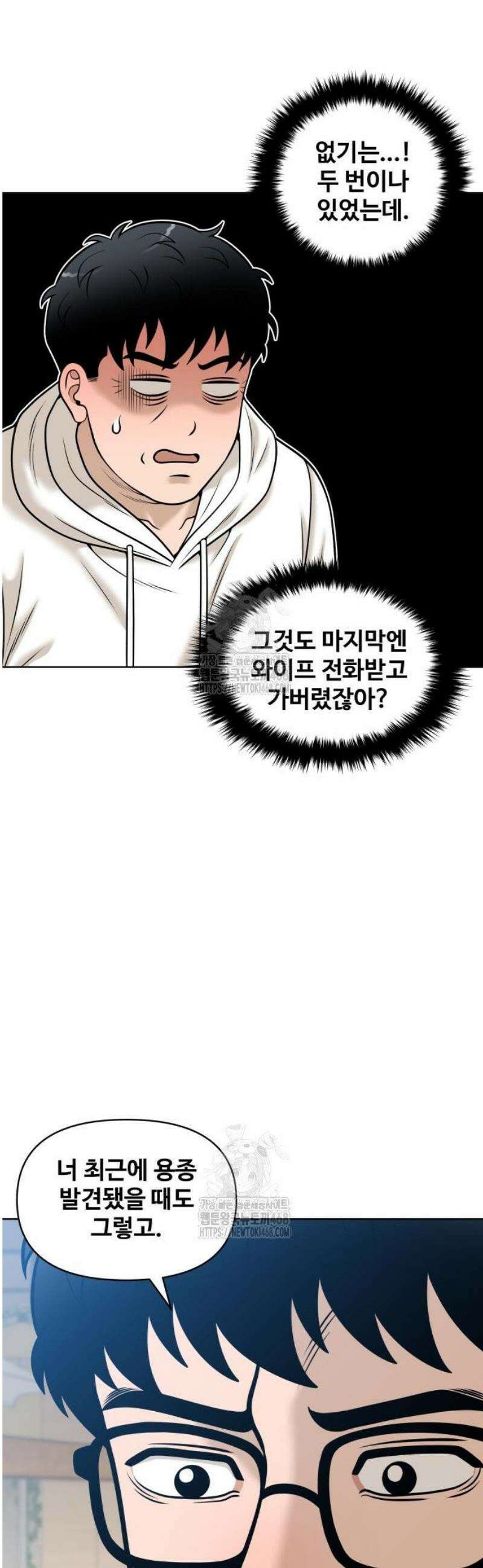 마흔 즈음에 30화 11