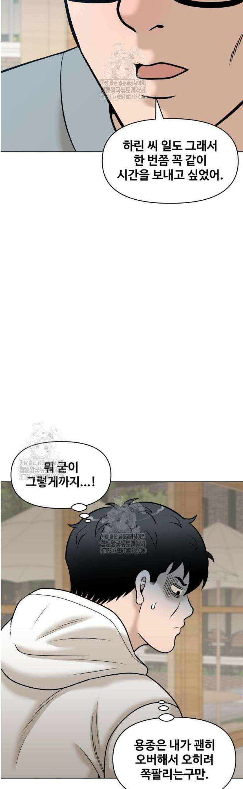 마흔 즈음에 30화 12
