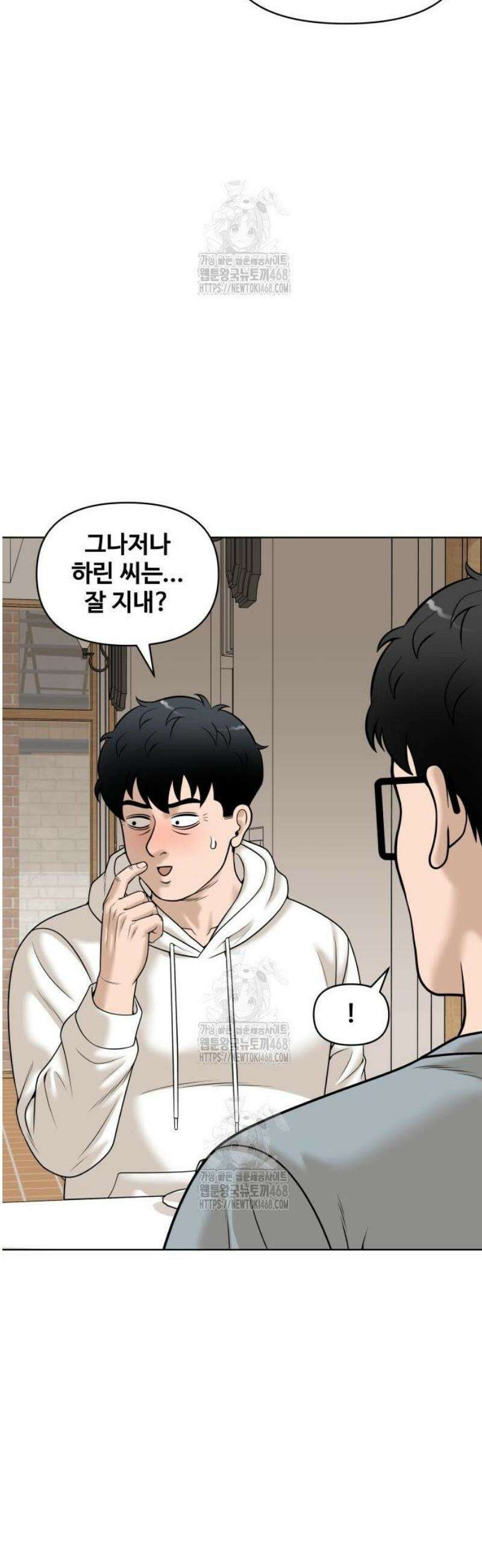 마흔 즈음에 30화 13