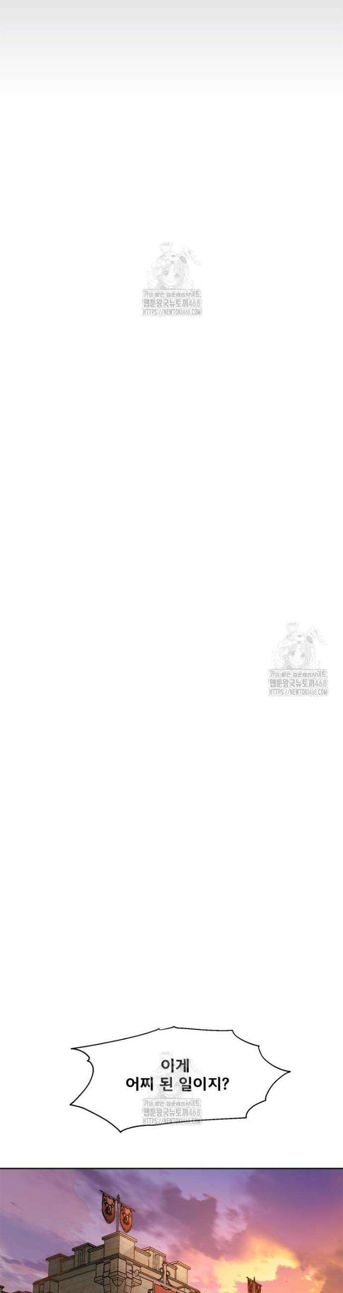 레드스톰 - 왕의 귀환 2부 27화 2