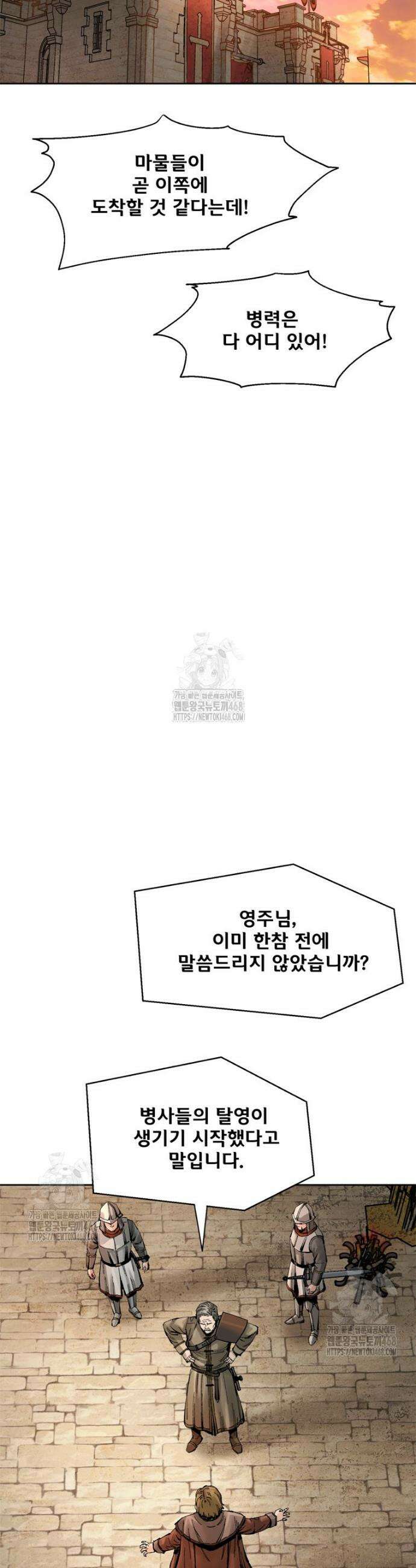 레드스톰 - 왕의 귀환 2부 27화 3