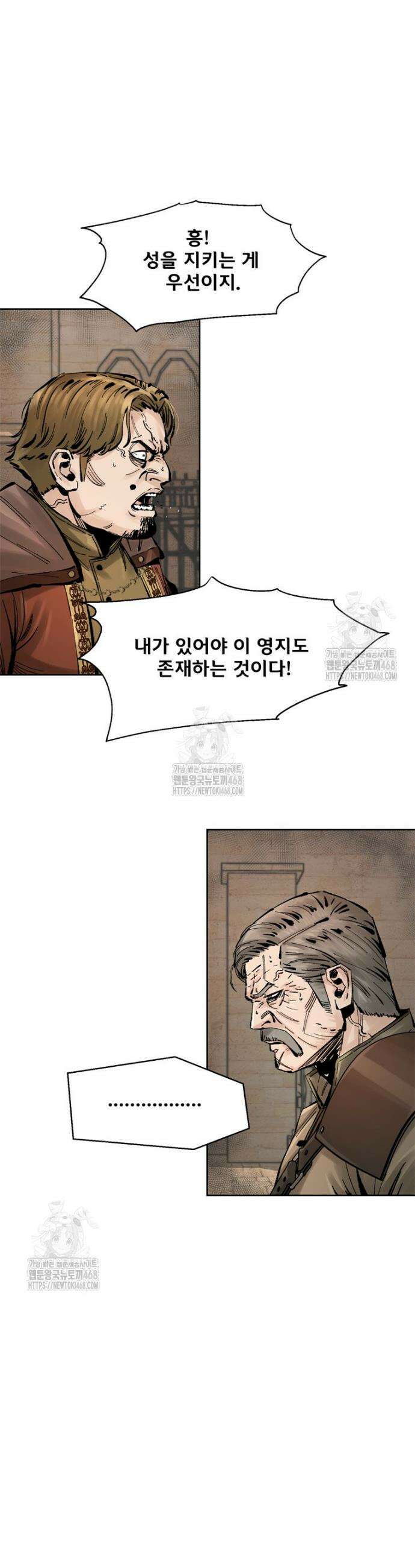 레드스톰 - 왕의 귀환 2부 27화 5