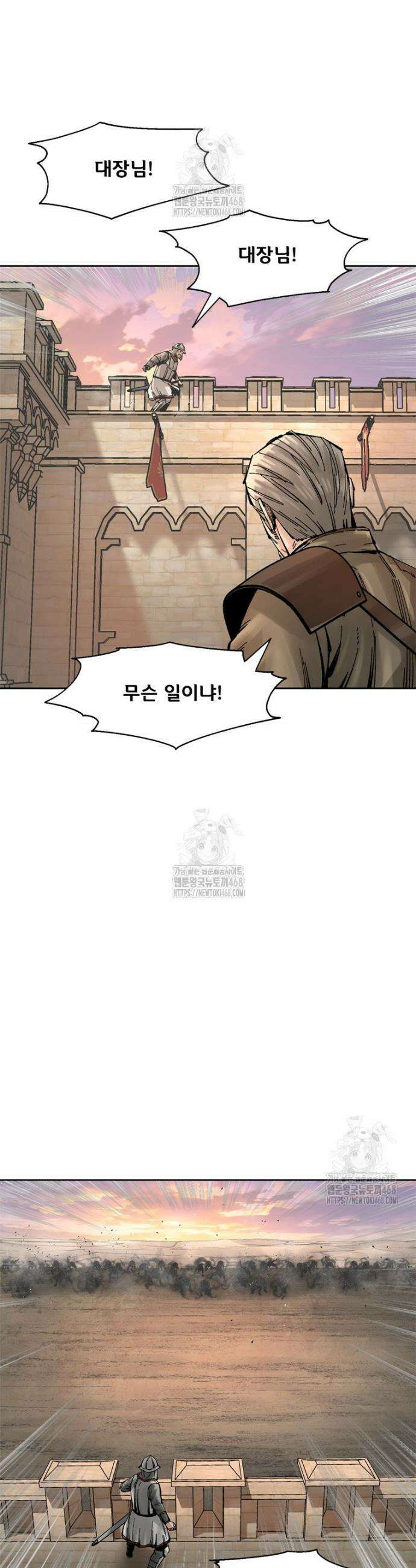 레드스톰 - 왕의 귀환 2부 27화 6