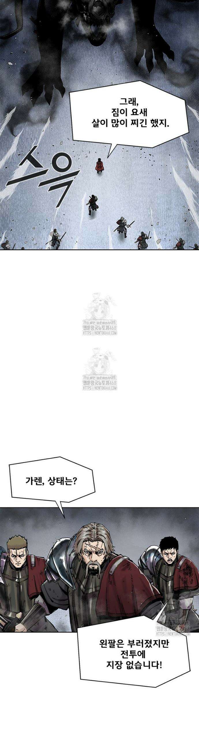 레드스톰 - 왕의 귀환 2부 31화 3