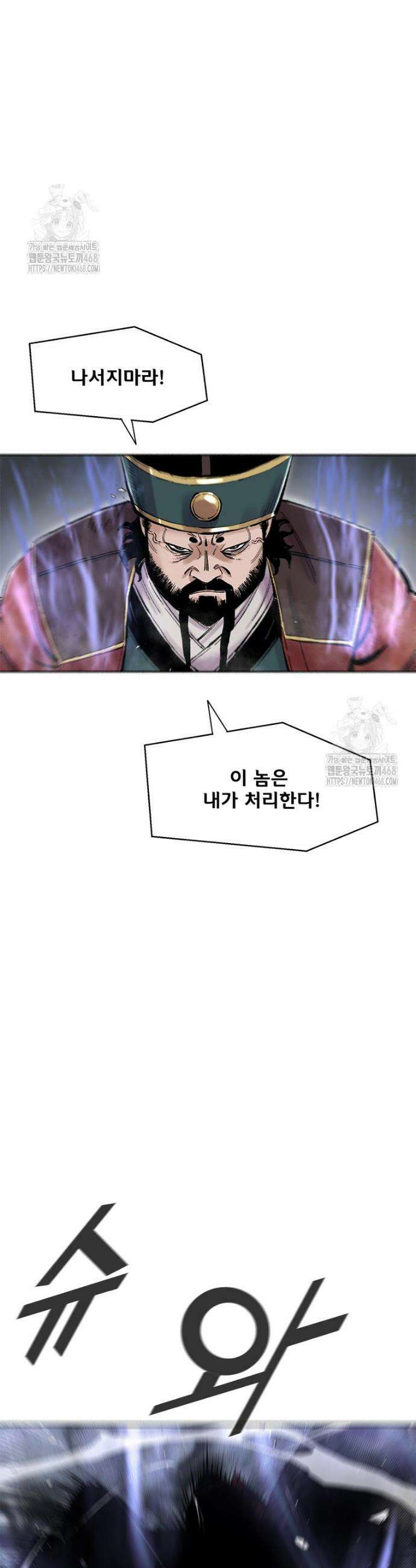 레드스톰 - 왕의 귀환 2부 31화 4