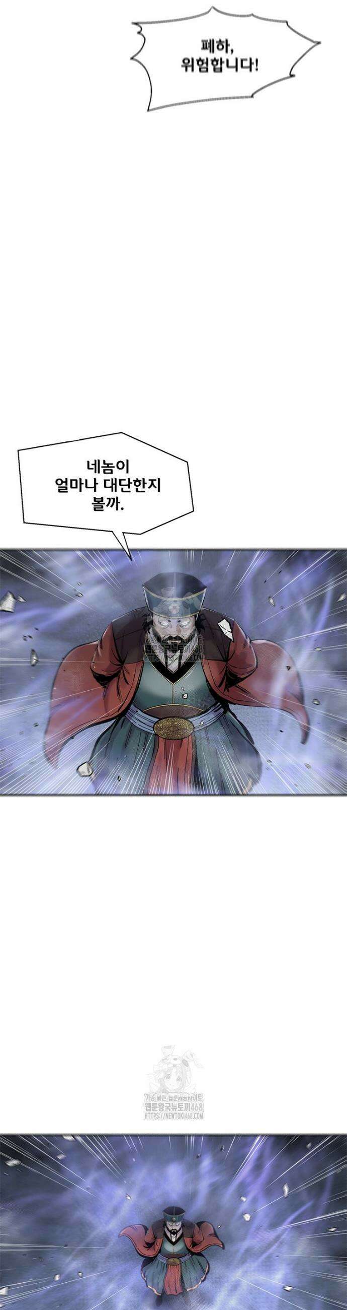 레드스톰 - 왕의 귀환 2부 31화 6