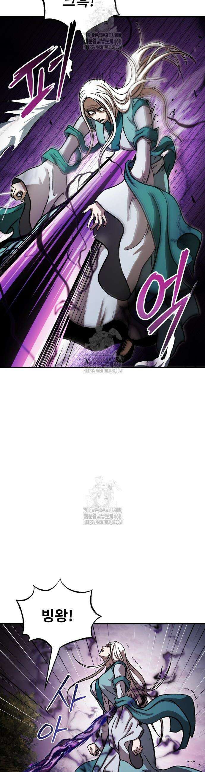 마도귀환록 73화 9