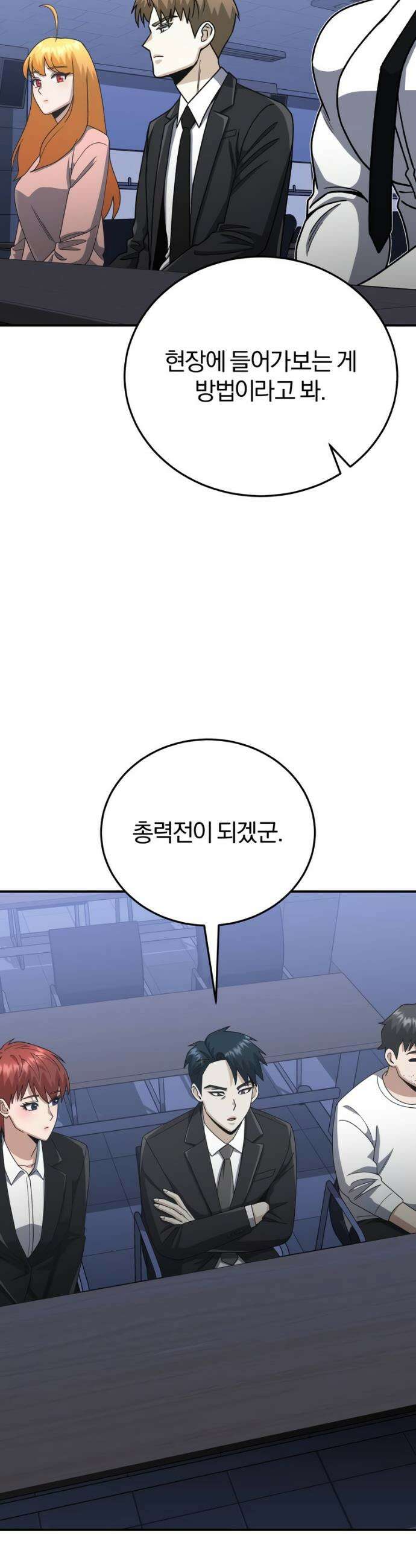 규격 외 혈통 천재 122화 12